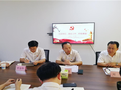 黨課開(kāi)講啦！遂寧發(fā)展集團(tuán)黨委班子成員深入基層講黨課